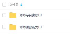 幼儿园笔试2018系统班精讲班-教师资格证百度网盘论坛-教师资格证百度网盘-看课盘