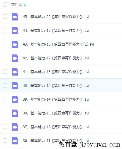 中公综合素质（精讲班已完结）-教师资格证百度网盘论坛-教师资格证百度网盘-看课盘