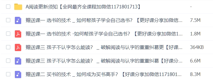 培养孩子强大阅读力的48堂必修课（完结）-小学语文论坛-小学百度网盘学习资料-看课盘