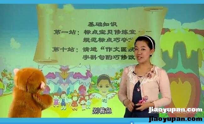 糖果星球探秘：二升三年级“畅享语文”成长计划暑期班（9级）-小学语文论坛-小学百度网盘学习资料-看课盘