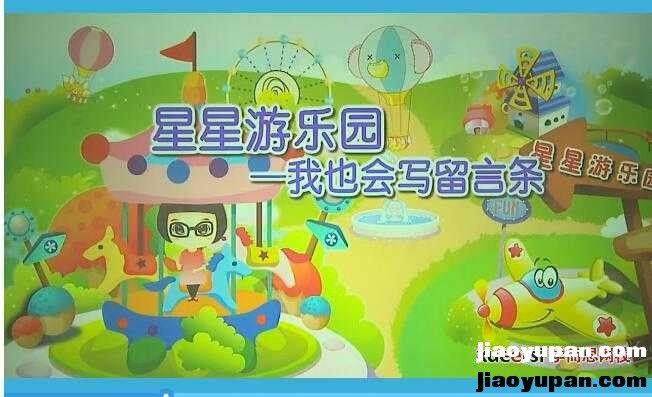 柿子星球探秘：四年级“畅享语文”成长计划寒假班（15级）-小学语文论坛-小学百度网盘学习资料-看课盘