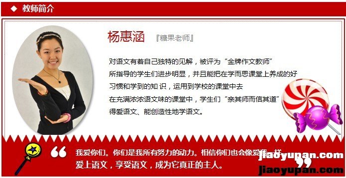 糖果星球探秘：三年级“畅享语文”成长计划春季班（12级）-小学语文论坛-小学百度网盘学习资料-看课盘