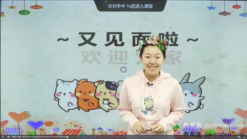 学而思一年级大语文直播班（杨惠涵）-小学语文论坛-小学百度网盘学习资料-看课盘