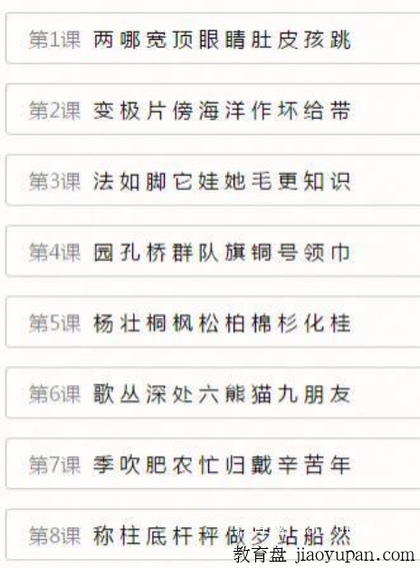 写字课部编版二年级上-小学语文论坛-小学百度网盘学习资料-看课盘