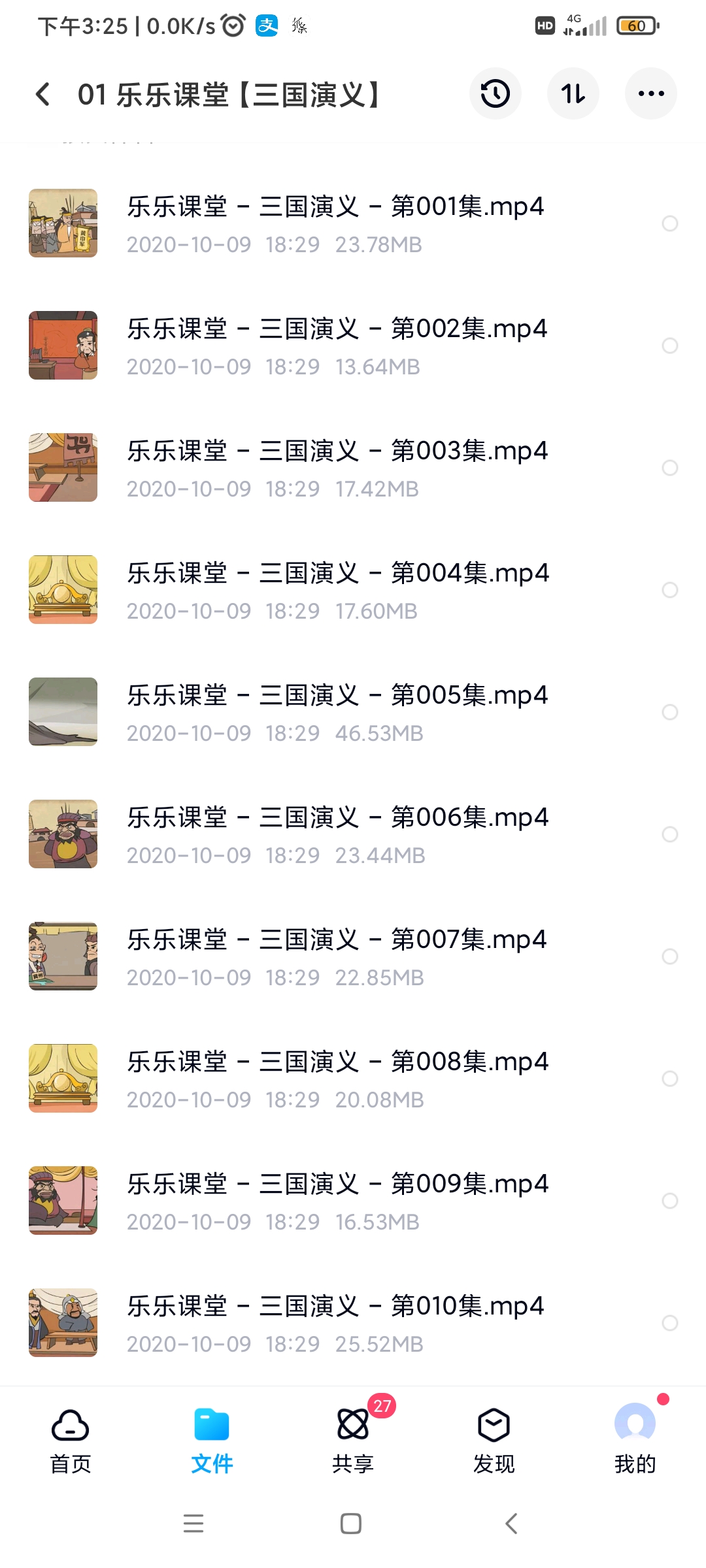 乐乐课堂三国演义-初中语文论坛-初中百度网盘学习资料-看课盘