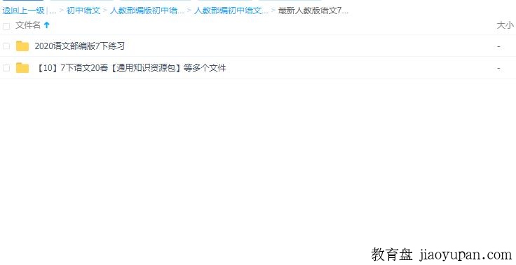最新人教版初中语文七年级下册资料包，给有需要的人-初中语文论坛-初中百度网盘学习资料-看课盘