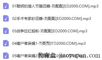 昆虫记有声阅读mp3-初中语文论坛-初中百度网盘学习资料-看课盘