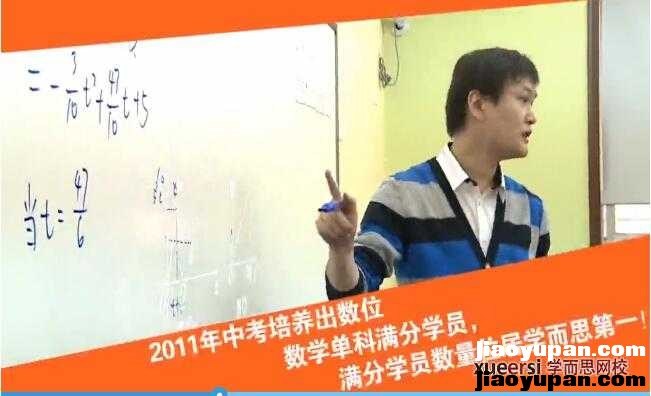 2013年寒假初二下学期数学预习领先班（人教版）-初中数学论坛-初中百度网盘学习资料-看课盘