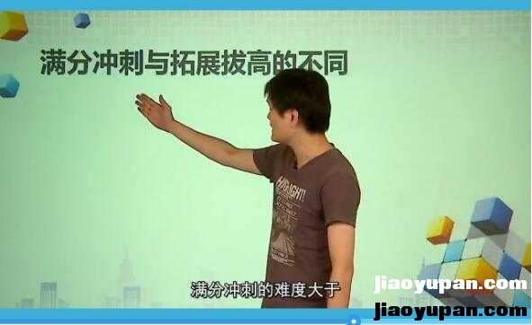 初一上学期秋季数学满分冲刺班（人教版）-初中数学论坛-初中百度网盘学习资料-看课盘
