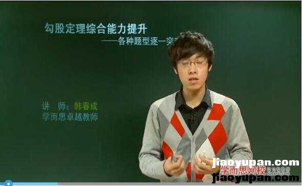 勾股定理综合能力提升—各种题型逐一突破-初中数学论坛-初中网盘学习资料-看课盘