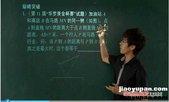 《培优辅导》初二数学跟踪练习-张江-朱韬-董小磊-徐杰-韩春成(数学)-初中数学论坛-初中网盘学习资料-看课盘