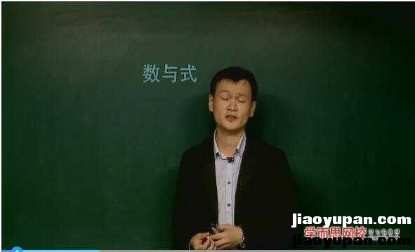 2014年春季初二数学（联赛班）-初中数学论坛-初中网盘学习资料-看课盘