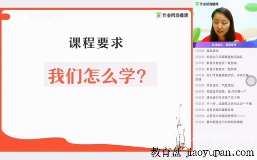 2020作业帮陈思思语文寒假班（985清北班）-高中语文论坛-高中百度网盘学习资料-看课盘