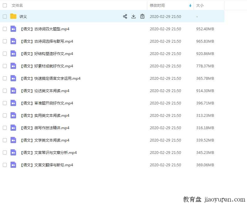 19年学魁榜语文带讲义-高中语文论坛-高中百度网盘学习资料-看课盘