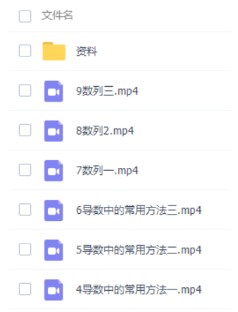 猿辅导问延伟高三数学2021秋季S班课程-高中数学论坛-高中百度网盘学习资料-看课盘
