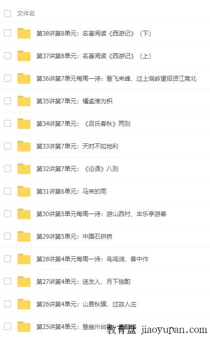 学而思预初语文38讲-初中语文论坛-初中百度网盘学习资料-看课盘