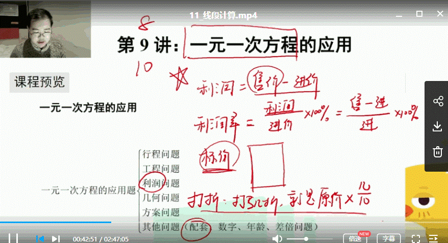 有道精品课曹笑初中数学全集,曹笑初中数学教学视频合集 初一、初二、初三数学视频-初中数学论坛-初中网盘学习资料-看课盘