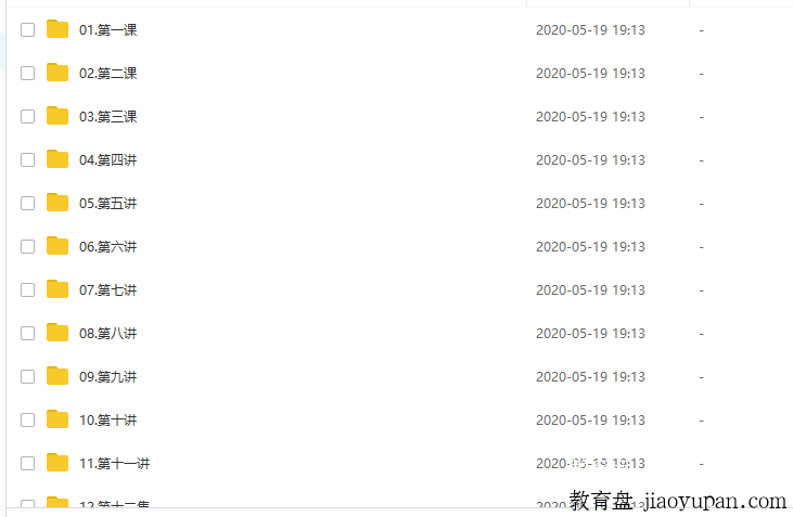跟谁学 数学彭泽老师小升初重点班课-补充贴-初中数学论坛-初中网盘学习资料-看课盘
