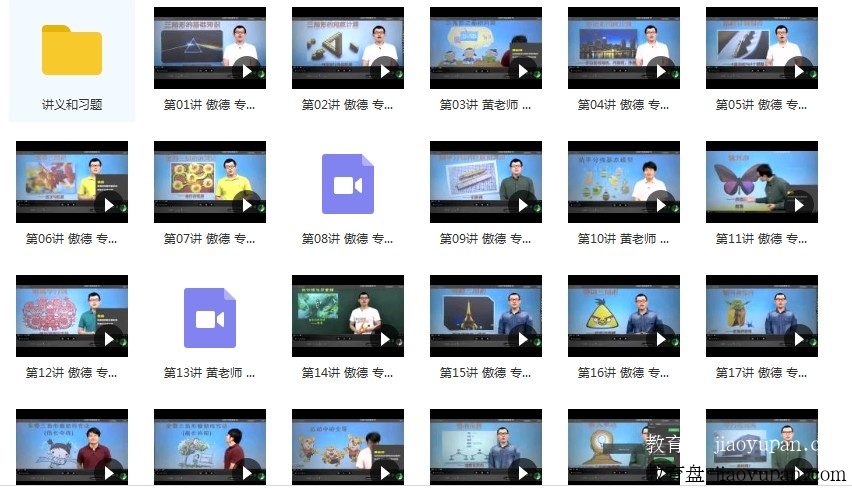 学科网初二数学满分冲刺上学期-初中数学论坛-初中网盘学习资料-看课盘
