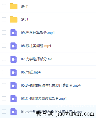 21高三春季物理宁致远清北-高中物理论坛-高中百度网盘学习资料-看课盘