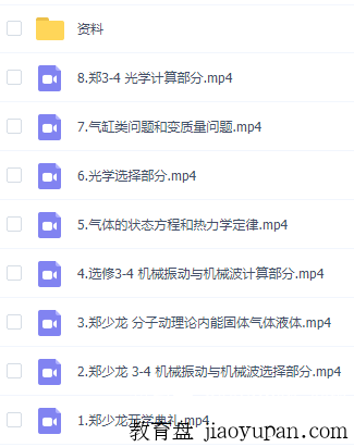 21届高三物理春季郑少龙985-高中物理论坛-高中百度网盘学习资料-看课盘