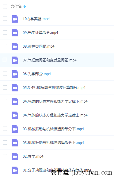 21届高三物理春季宁致远985-高中物理论坛-高中百度网盘学习资料-看课盘
