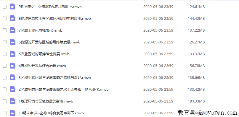 简单学习网-高二化学必修+选修3-同步课程–不加密版-带讲义练习-25盘币-高中化学论坛-高中百度网盘学习资料-看课盘