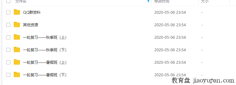 【2019】陆艳华化学全年联报-2019陆艳华化学一轮复习联报班-20盘币-高中化学论坛-高中百度网盘学习资料-看课盘