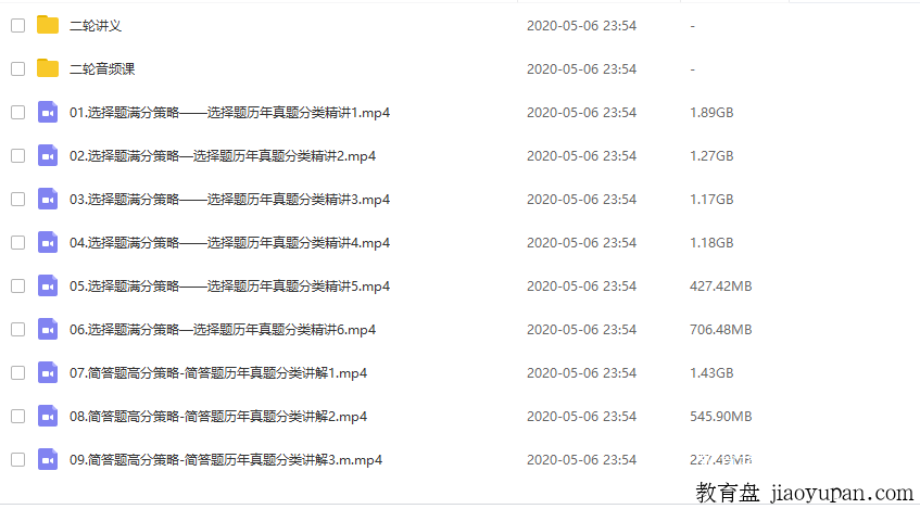 【2019】陆艳华化学全年联报-2019陆艳华化学二三轮联报班-30盘币-高中化学论坛-高中百度网盘学习资料-看课盘