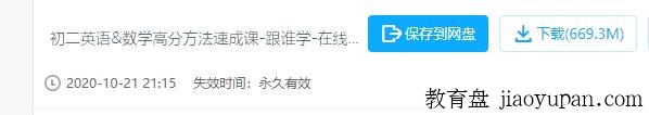 跟谁学施老板的将军饮马模型公开课-初中数学论坛-初中网盘学习资料-看课盘
