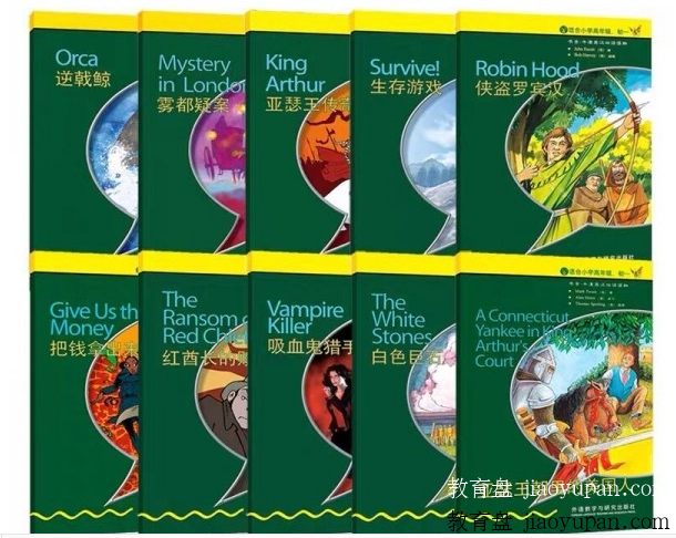 牛津书虫入门级上（10本 PDF+MP3）-有声读书物论坛-百万各类图书资源-看课盘