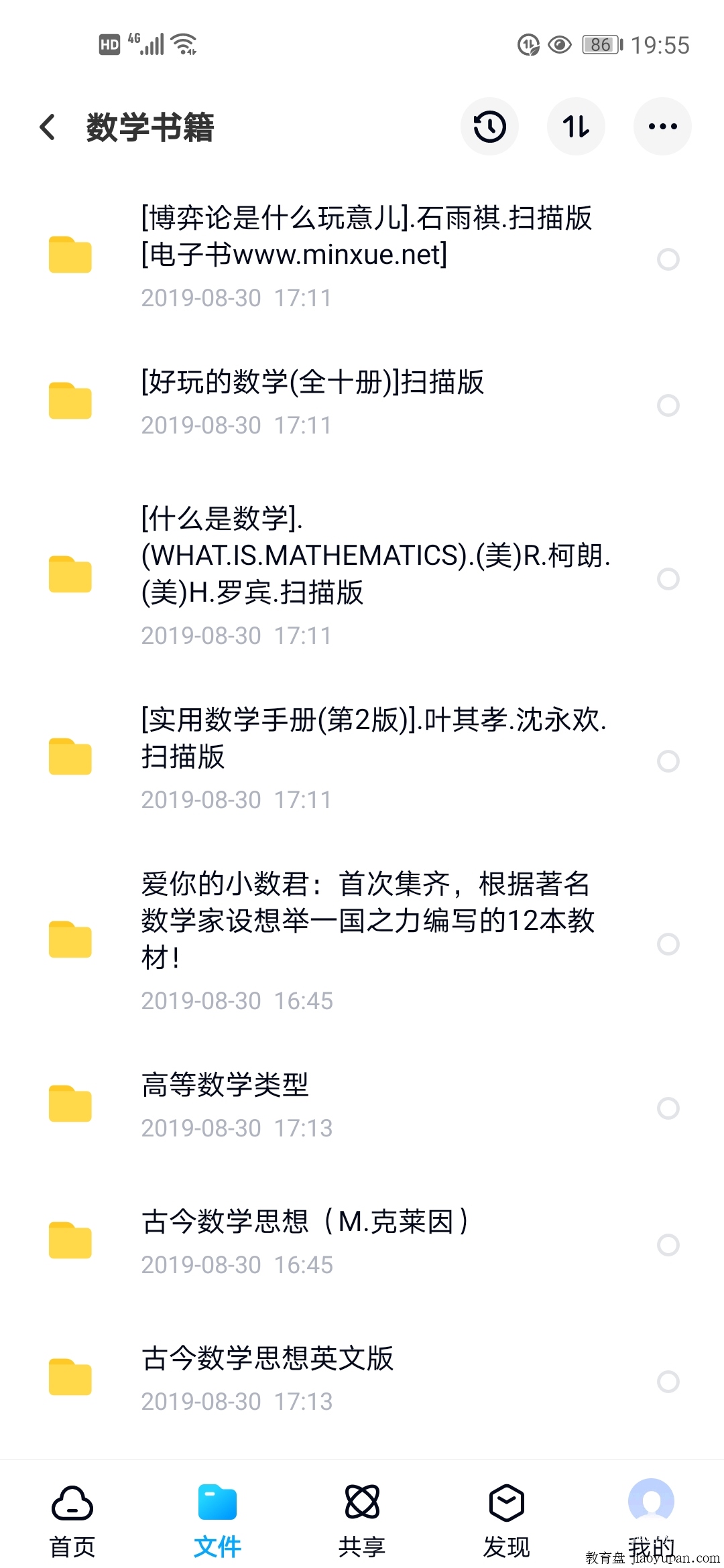 各类数学书籍-其他图书论坛-百万各类图书资源-看课盘