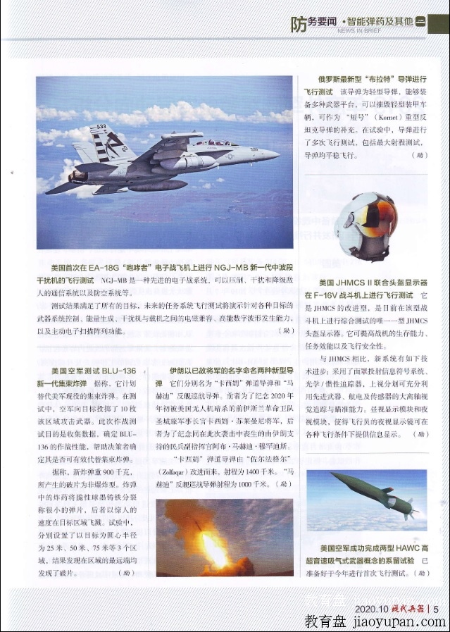 现代兵器月刊杂志（2012年~2020年）-其他图书论坛-百万各类图书资源-看课盘
