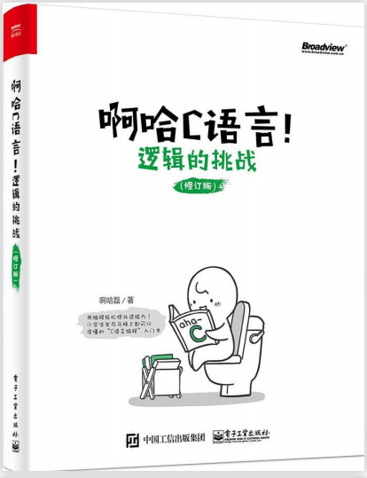 啊哈C语言书籍，全盘首发！-计算机/电子论坛-大学百度网盘学习资料-看课盘