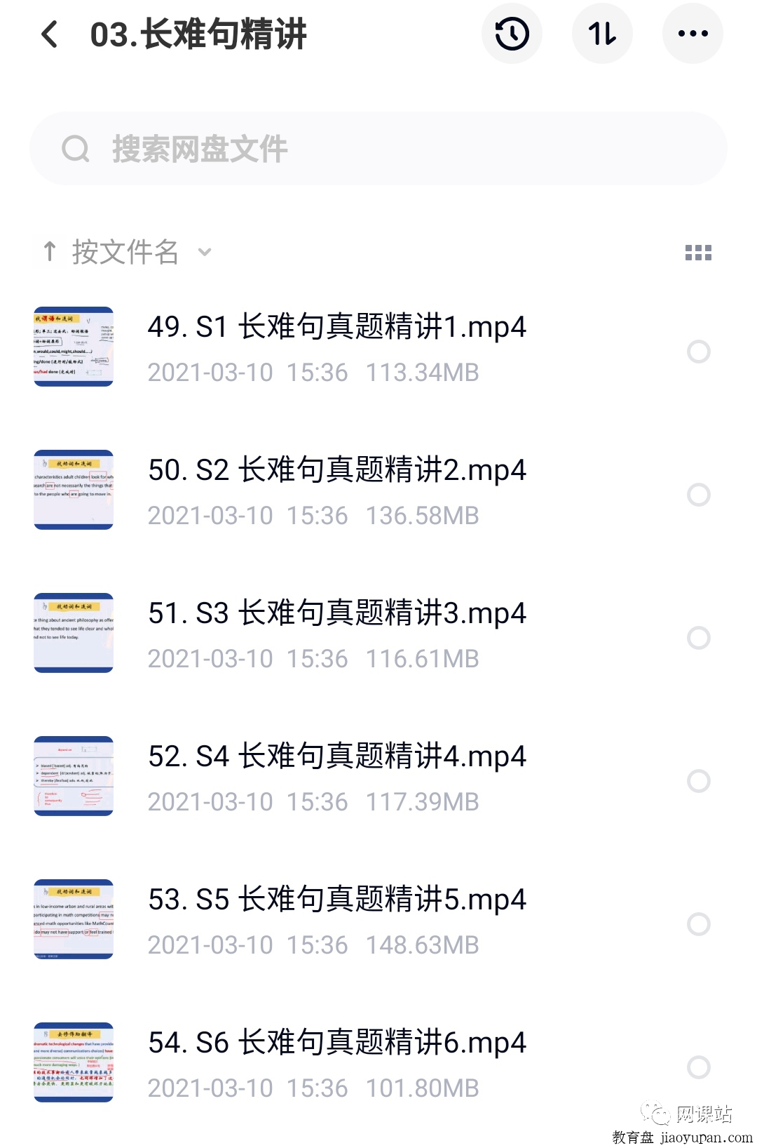 有道考神第17季王菲语法班 王菲语法长难句班-第17季2021-英语论坛-大学百度网盘学习资料-看课盘