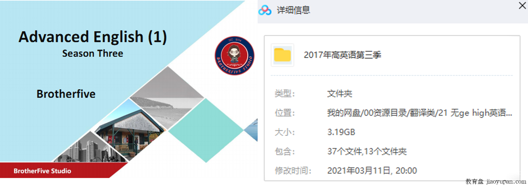 武峰高级英语第三季-英语论坛-大学百度网盘学习资料-看课盘