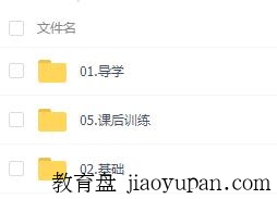 有道2021年12月四级:导学+课后训练+基础-英语论坛-大学百度网盘学习资料-看课盘