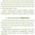 【资源分享】震惊！背熟这50篇英语范文的孩子，6年考试作文从没扣过分！-看课盘