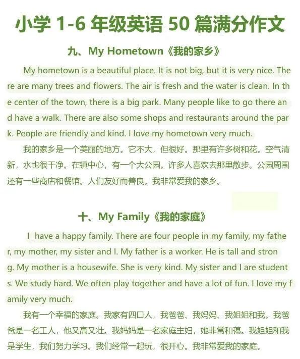 图片[4]-【资源分享】震惊！背熟这50篇英语范文的孩子，6年考试作文从没扣过分！-看课盘